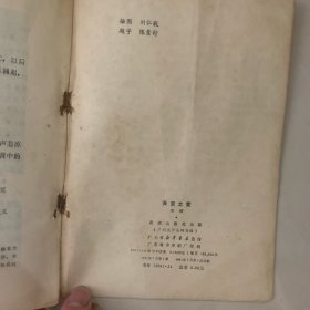 《天京之变》。