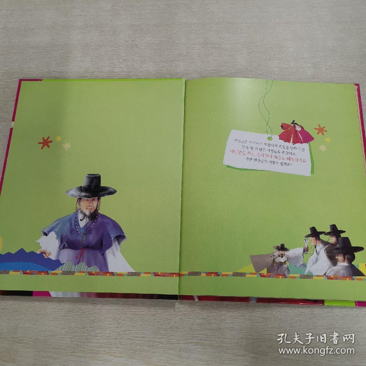 韩国原版儿童绘本，韩语原版童书