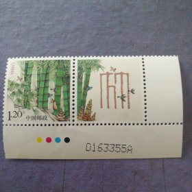 邮票2014-个性化 竹