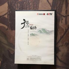 于丹论语感悟DVD4碟