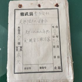 关于1979年粮食现金分配方案。