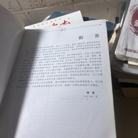 实用人体解剖彩色图谱