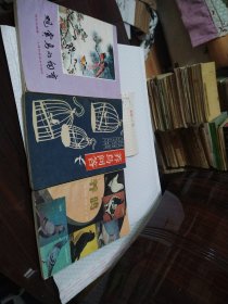 观赏鸟的饲育、养鸟问答、鸽子的饲养与竞翔训练、画眉鸟的选择与驯养、养鸽