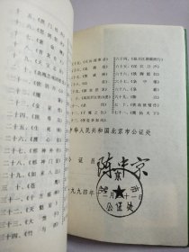 修罗七绝(上下) 两册