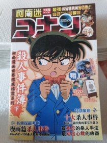 最强杀人案资料下