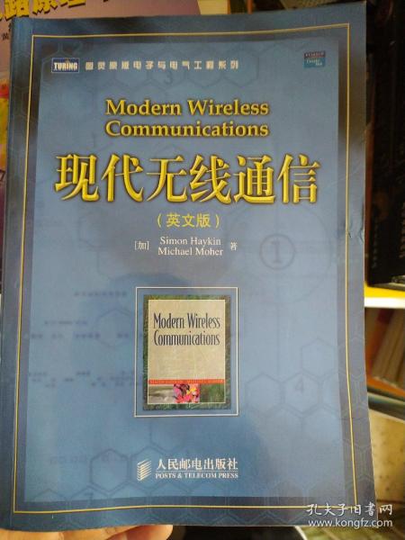 现代无线通信（英文版）——图灵原版电子与电气工程系列