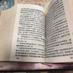 人民日报红旗解放军报社论选（1966一1970）