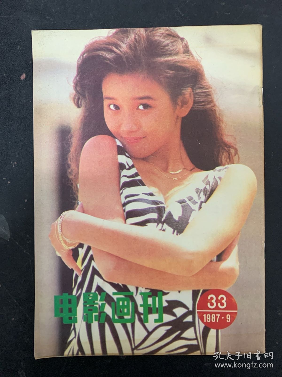 电影画刊 1987年 第9期总第33期 封面人物：梁玉瑾 封三：梅艳芳 封底：本田美奈子 杂志