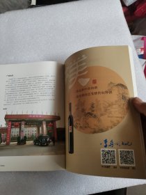 休闲读品2019年第三期《中国名酒实用手册》