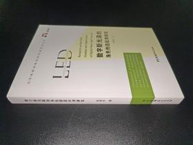 数字新光源的角色创造应用研究