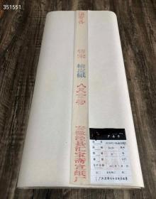 380

出口八尺金榜定制款高档仿宋楮皮皮纸 纯手工
本品特殊定制，纯手工，纯皮料制作！
品名：出口定制八尺金榜仿宋楮皮
规格：70*240cm 50张 
纸性：半生熟  
重量：6.4斤
市场价：1080元
说明，此产品为高档仿宋楮皮皮纸，以山区特有的楮树皮为原料，纯手工捞制而成的纸，造纸工艺流程十分复杂，时间跨度大，分为采料、晒干、泡料、染料、磕料、蒸料、踩料、洗料、漂料、打料