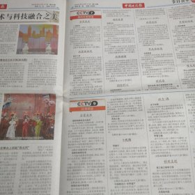 中国电视报2022.2