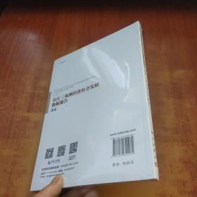 长江三角洲经济社会发展数据报告·农业【未拆封】