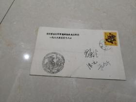 1988年5月浙江省台州中学集邮协会成立纪念封