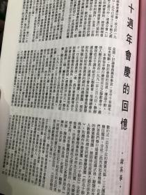 泰国潮安同乡会成立六十六周年纪念特刊