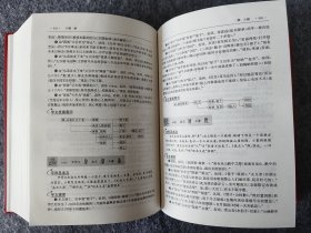 汉字源流字典