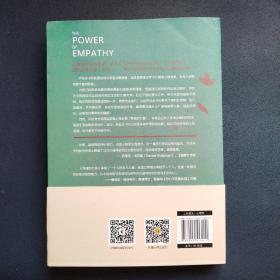 共情的力量：情商高的人，如何抚慰受伤的灵魂