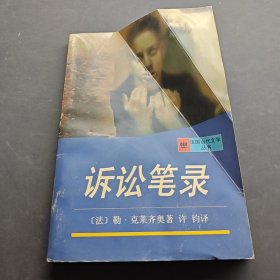 訴訟筆錄-A-31-14