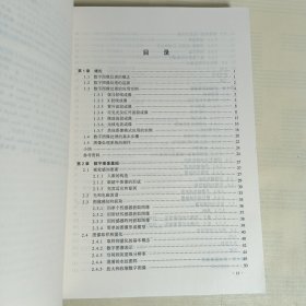 数字图像处理