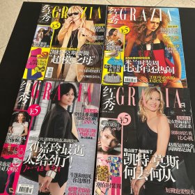 红秀grazia 
2010. 12c
2010. 3A
2010.9b
2011.1b