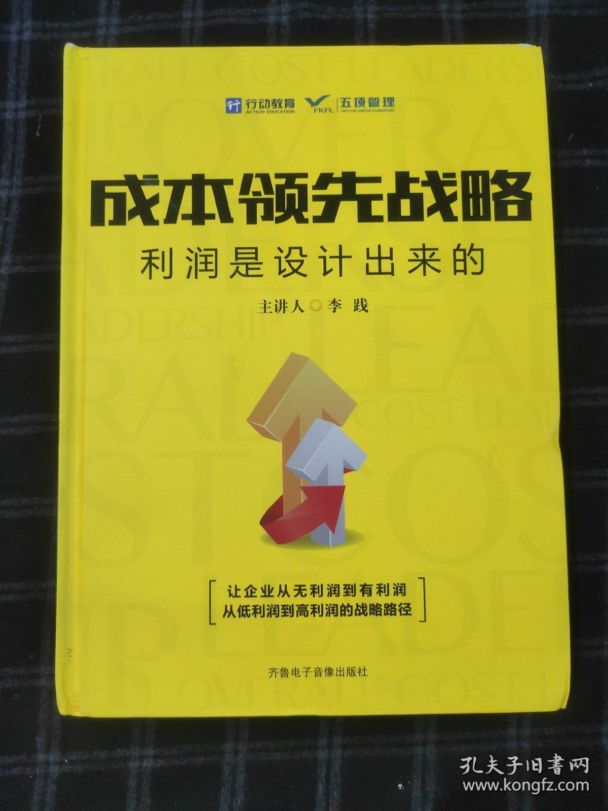 成本领先战略 利润是设计出来的 1加密u盘+2CD+1视频光盘