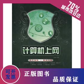 计算机上网(含1DVD) 9787802484467