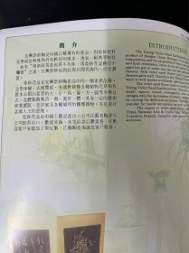 80年代江苏陶瓷紫砂花盆出口商品宣传单，江苏紫砂花盆宣传折页，江苏陶瓷紫砂花盆