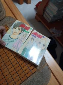 少女系列漫画  呐喊 上下册全