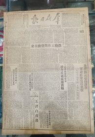 《群众日报》1949.8.31.原版，庆祝兰州解放，兰州军管会成立，市府警备司令部同告组成。张宗逊将军仼主任，张德生、吴鸿宝、韩练成、任谦为副主任，市长由车管会副主任吴鸿宝兼任。江西西南我军解放瑞金、闽南解放泉州。边区政府指示：发动群众，贯彻政策，完成徵粮任务。许世友将军评论中提出警告等。