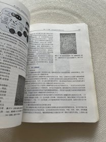 北京大学医学教材：毒理学教程 第三版