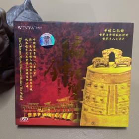 曾侯乙编钟编钟绝响