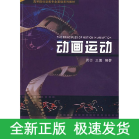 动画运动