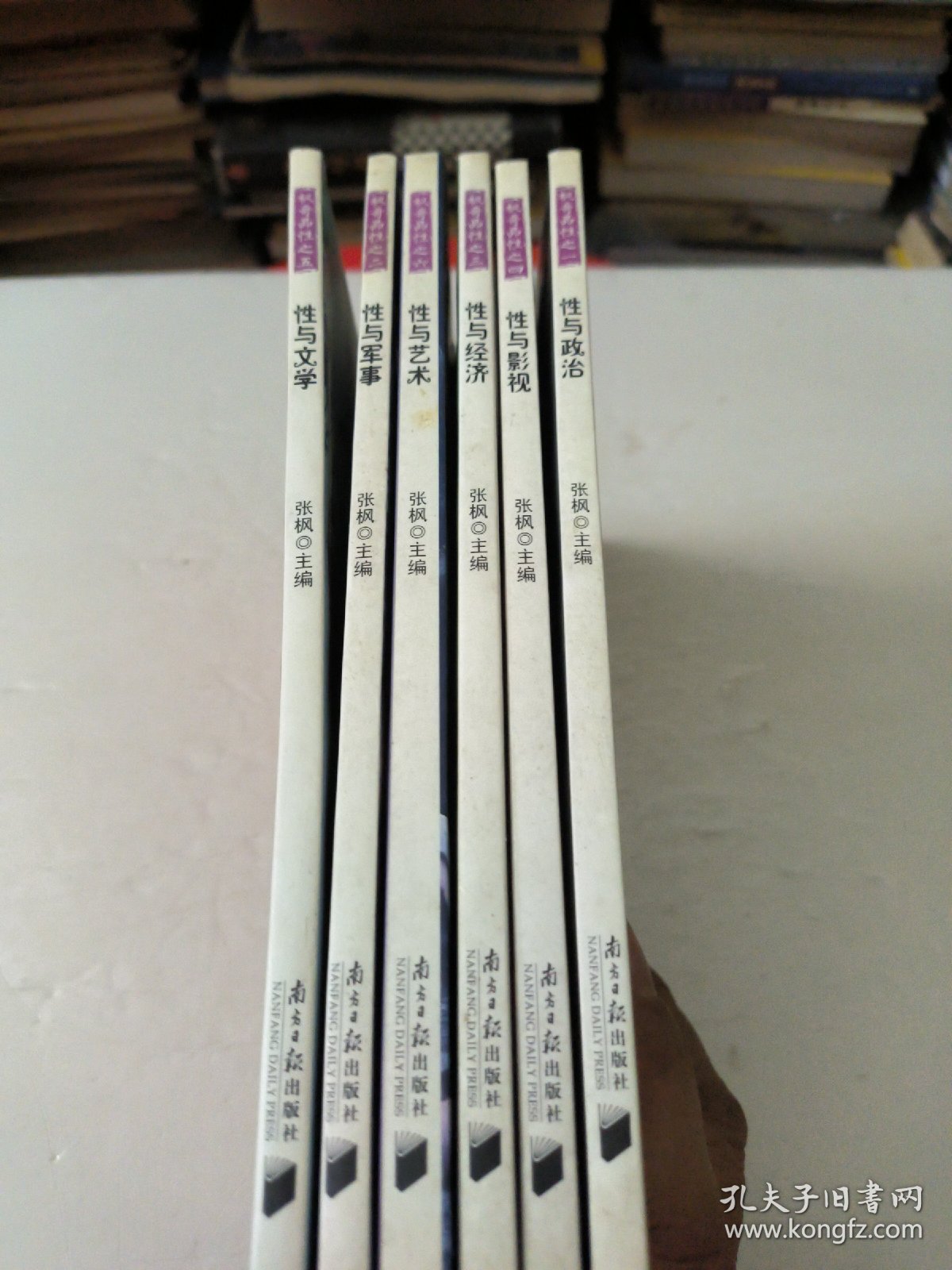 枫哥品性(1-6册全)