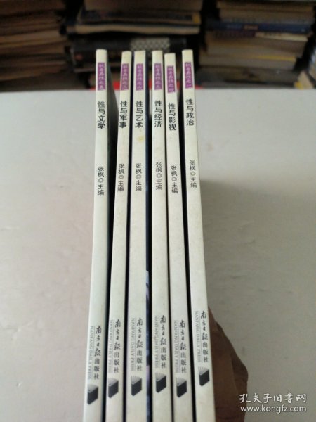 枫哥品性(1-6册全)