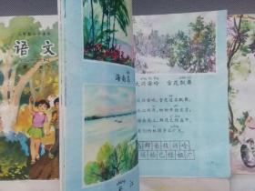 【实物图待更新】 80年代五年制小学语文课本全套10册合售 【未使用】【原版未用四角尖尖直板】