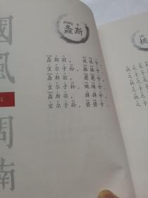 方太青竹简 诗三百