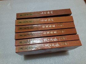 华夏津梁丛书：《名臣奏表》上下两册《名士文存》上下两册《名将韬略》《名君诏批》全6册 品相如图