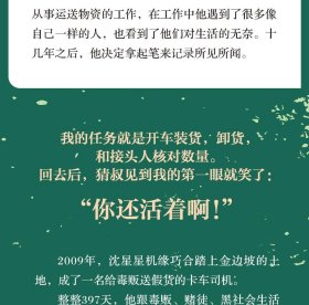 边水往事
