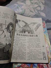 粉红学长水晶恋，夏星汐作品大16开96页爱言小说