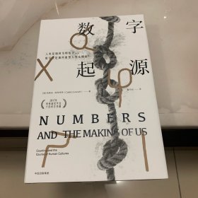 数字起源