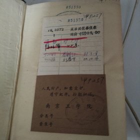 英日汉仪器仪表词典