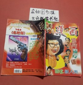 杂志漫画月刊增刊