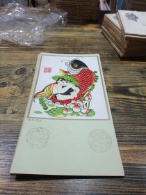 喜庆有余 日历牌