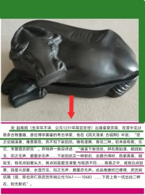 明代及之前黑端子石（卵石）卧牛砚@有端石的黄龙纹，水中的显深紫，而肯定端石%端石的天然黄龙纹作为牛尾，巧夺天工