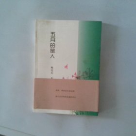 乐山食事 作者签名盖章书