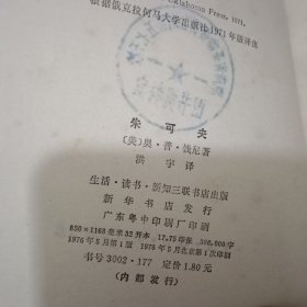 朱可夫