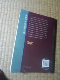唐律与唐代法制考辨 （作者 钱大群 签赠本）一版一印（正版图书 内干净无写划 后封面略折印 实物拍图）
