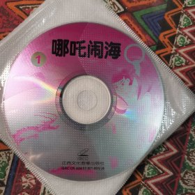 CD—国产动画片：哪吒闹海1-6集全