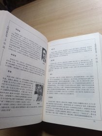 中国百科全书（第3 4卷）