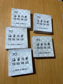 油画颜料